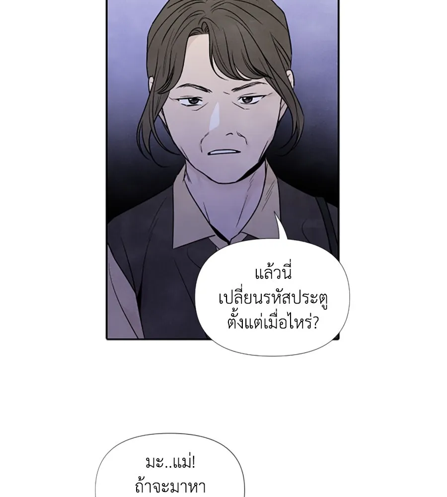 เหตุผลของคนไม่อยากอยู่ ตอนที่ 55 รูปที่ 41