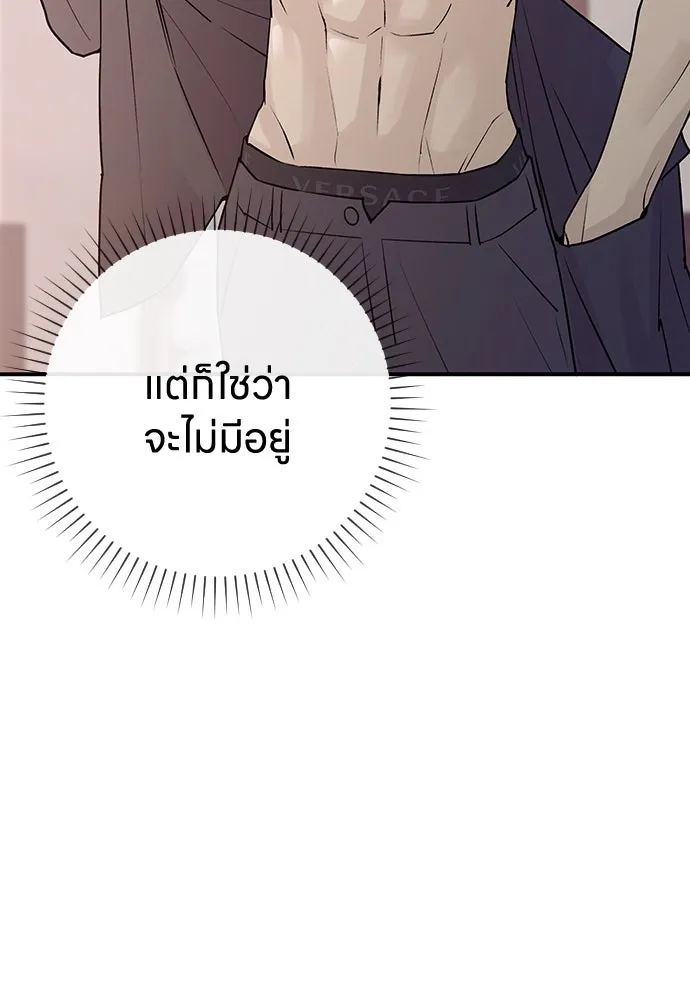 รักไร้ราคา ตอนที่ 10 รูปที่ 140