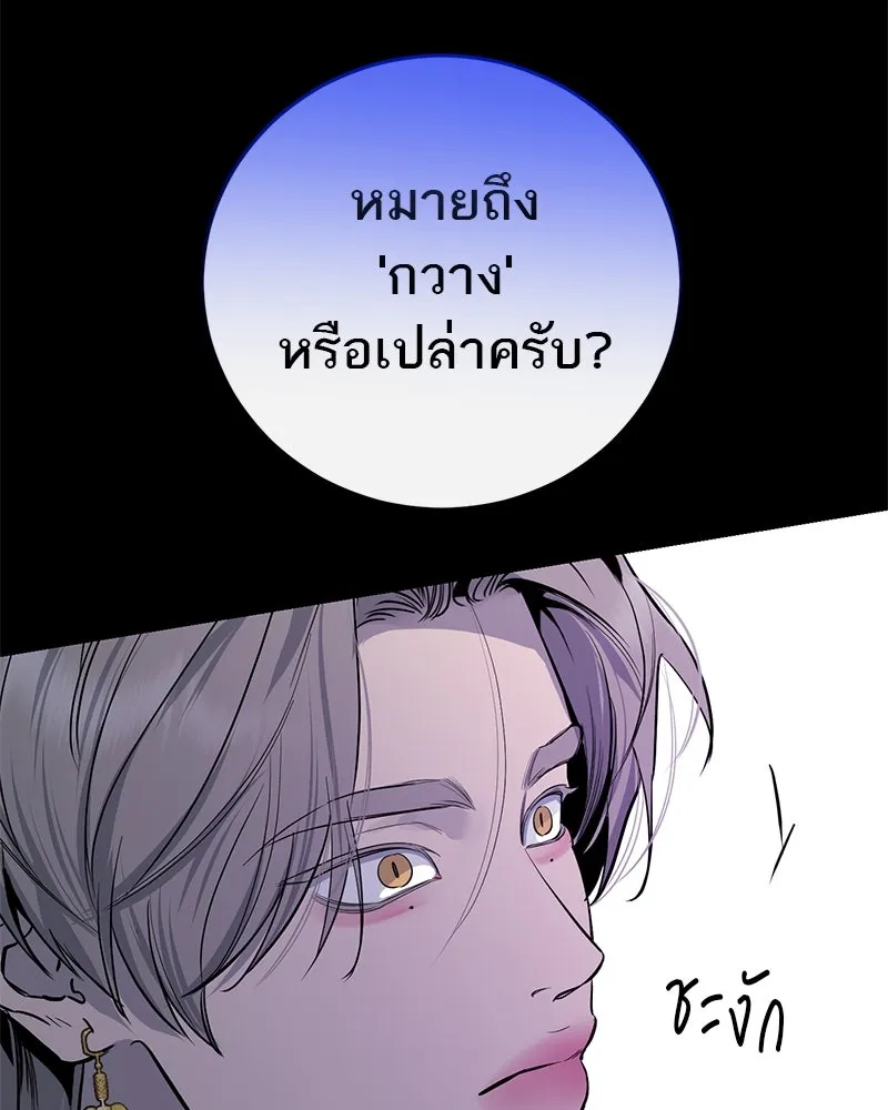 ตำนานเทพธิดาตกสวรรค์ ตอนที่ 70 รูปที่ 86