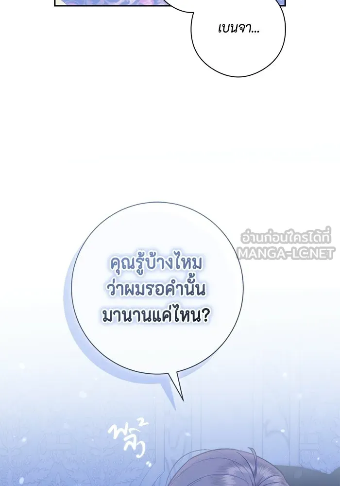 ขอวิธีส่งสามีลงนรก ตอนที่ 52 รูปที่ 42