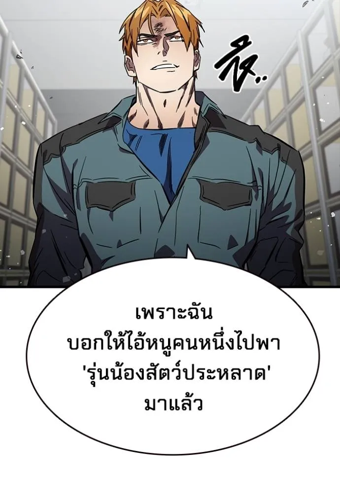 มหาสงครามคนแกร่ง ตอนที่ 17 รูปที่ 49