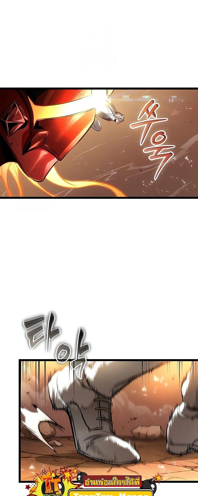 The World After the end โลกหล_งการล_มสลาย ตอนที่ ตอนที่ 185 รูปที่ 68