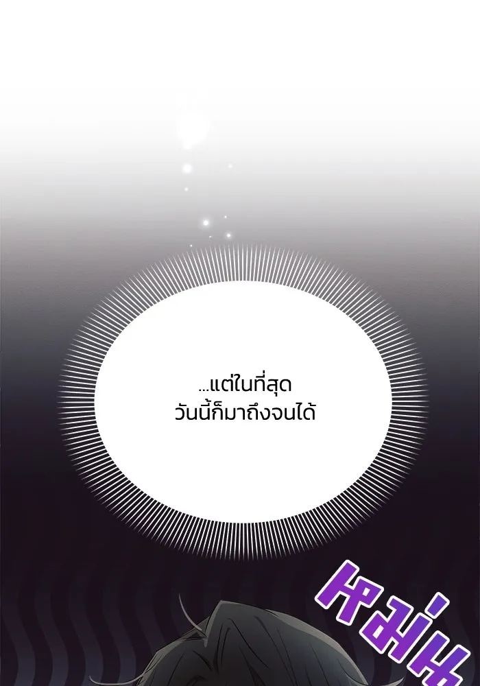 แอชสตาร์ต ตอนที่ 47 รูปที่ 55