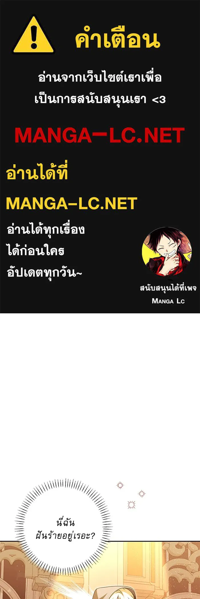 ครอบครัวตัวร้ายปล่อยฉันไปเถอะ ตอนที่ 41 รูปที่ 1