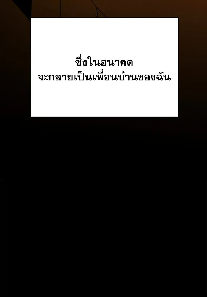 FOG LAND ตอนที่ บทนำ รูปที่ 209