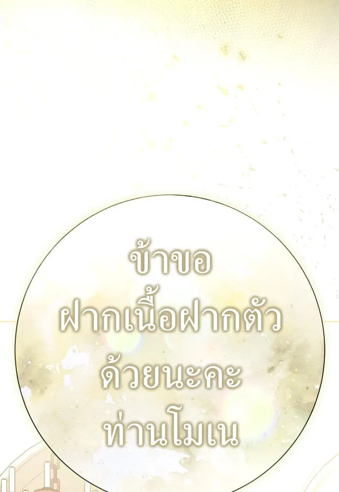 ชิงชีวิตพลิกลิขิตชะตา ตอนที่ 198. เรื่องราวภายในกล่อง(4) รูปที่ 34