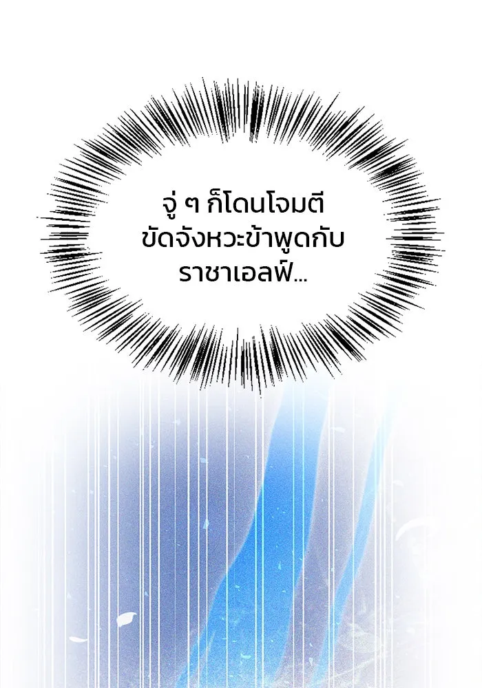 ผมไม่ได้เก่งอย่างที่คิด ตอนที่ 67 รูปที่ 14