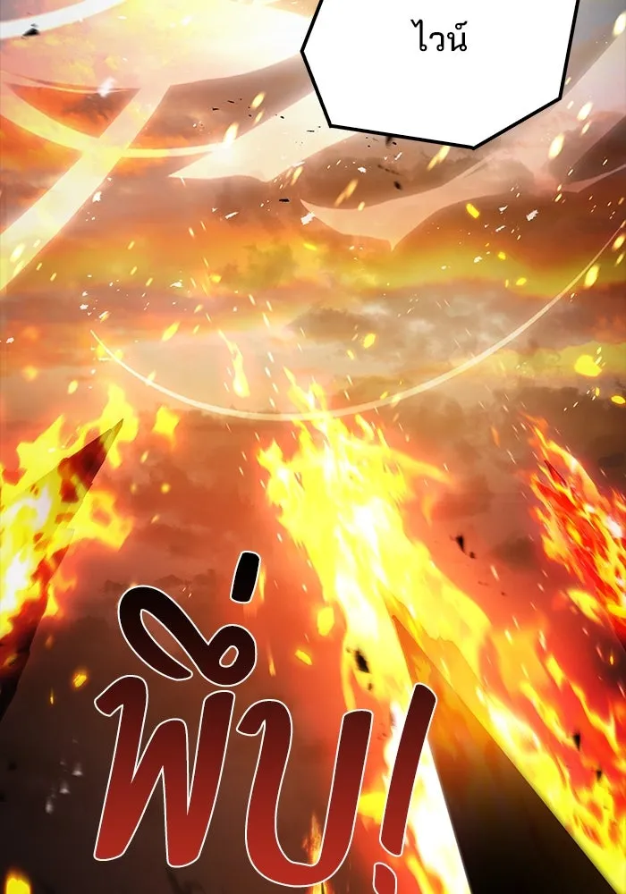 ครัวจอมเวท ตอนที่ 96 รูปที่ 127