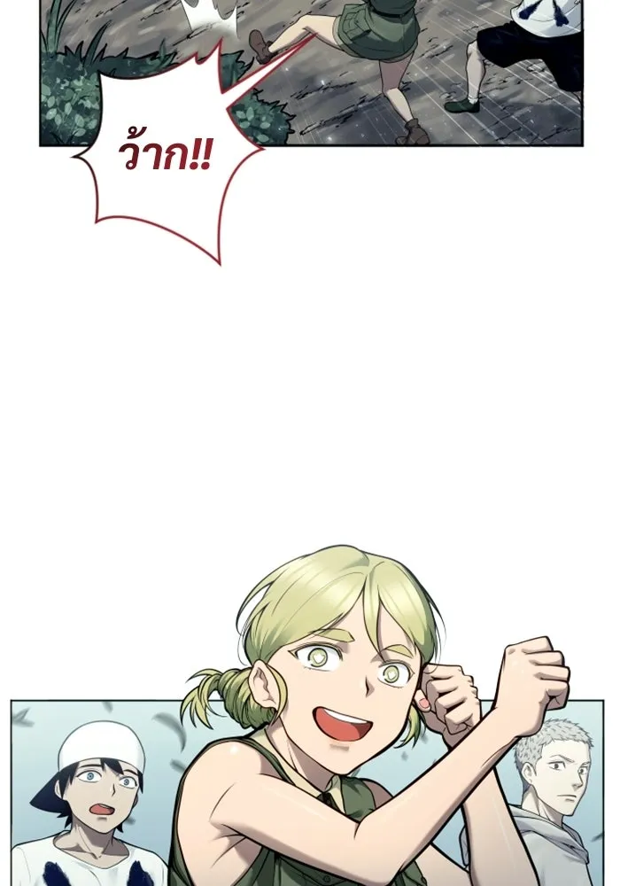 อูเร็ค มาซิโน่ ตอนที่ 31 การทดสอบบทใหม่ 3 รูปที่ 73