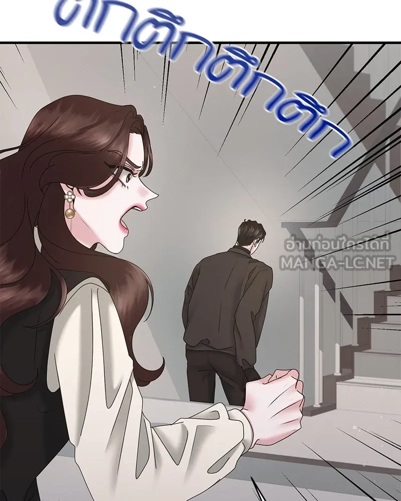 สามีที่ไม่ได้ขอ ตอนที่ 23 รูปที่ 42