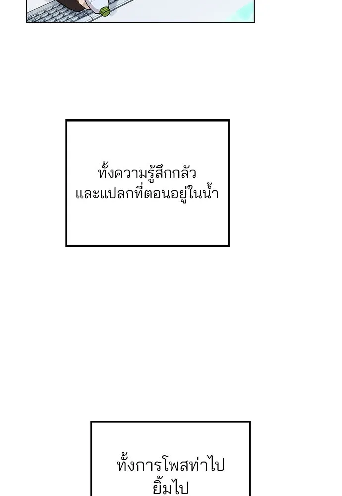 รักผิดแผน ตอนที่ 4 รูปที่ 151