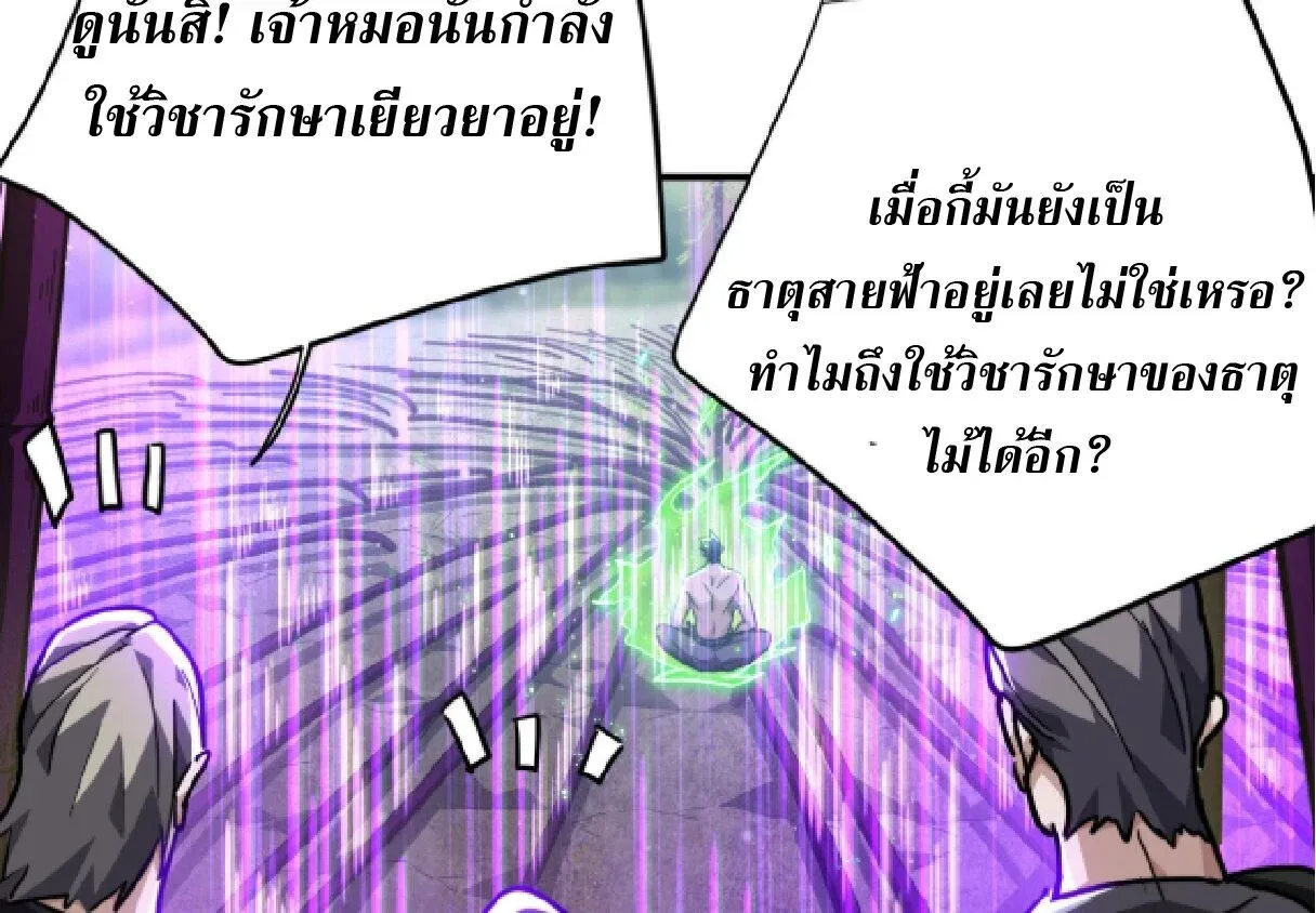 High Martial Arts_ Sweeping Through Three Thousand โลกท_ศ_ลปะการต_อส_กล_บมาร_งเร_องอ_กคร_ง เต_มไปด_วยอส_รร_ายคล_มคล_ง ตอนที่ ตอนที่ 37 รูปที่ 35