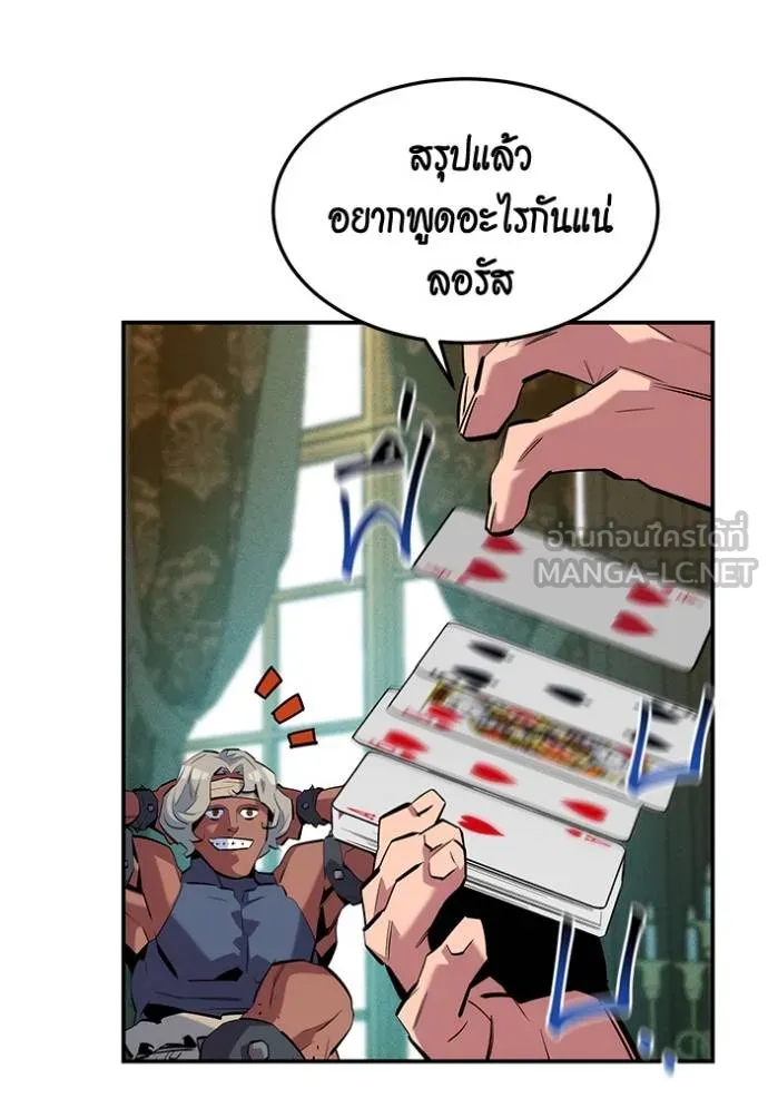 แยกร่างล่าอัตโนมัติ ตอนที่ 133 รูปที่ 51