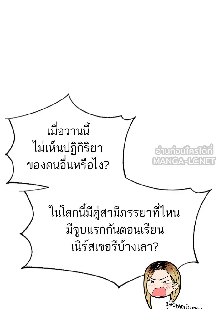 โชคชะตานำพารัก ตอนที่ 12 จูบกันเมื่อไ​ร รูปที่ 27