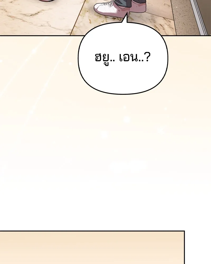 จ้า แม่คนสวย ตอนที่ 10 รูปที่ 56