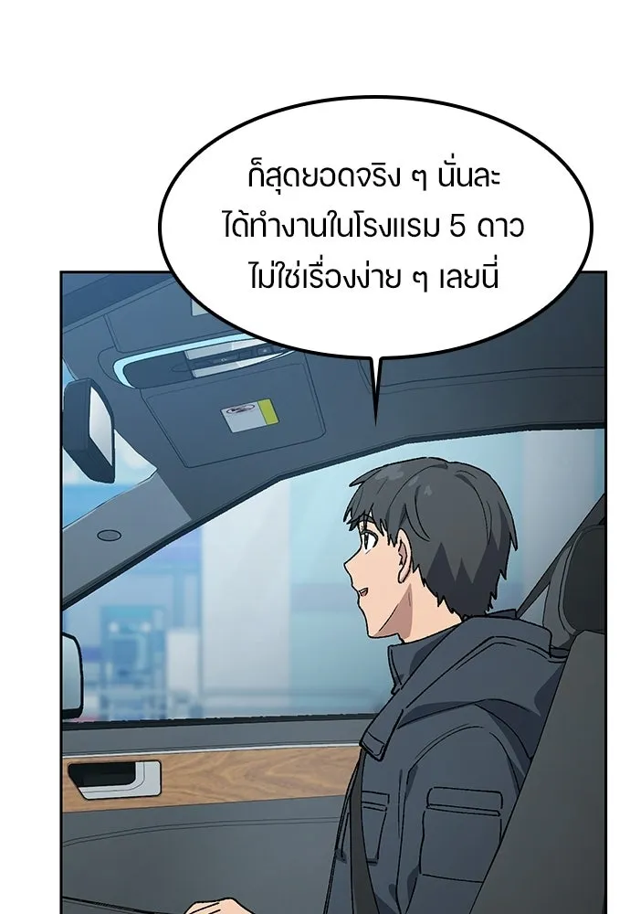 ตั้งแคมป์ฮีลใจในต่างโลก ตอนที่ 96 รูปที่ 58