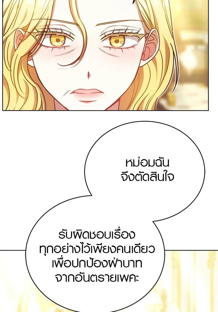 เหตุผลที่ฉันนอกใจ ตอนที่ 96 รูปที่ 47