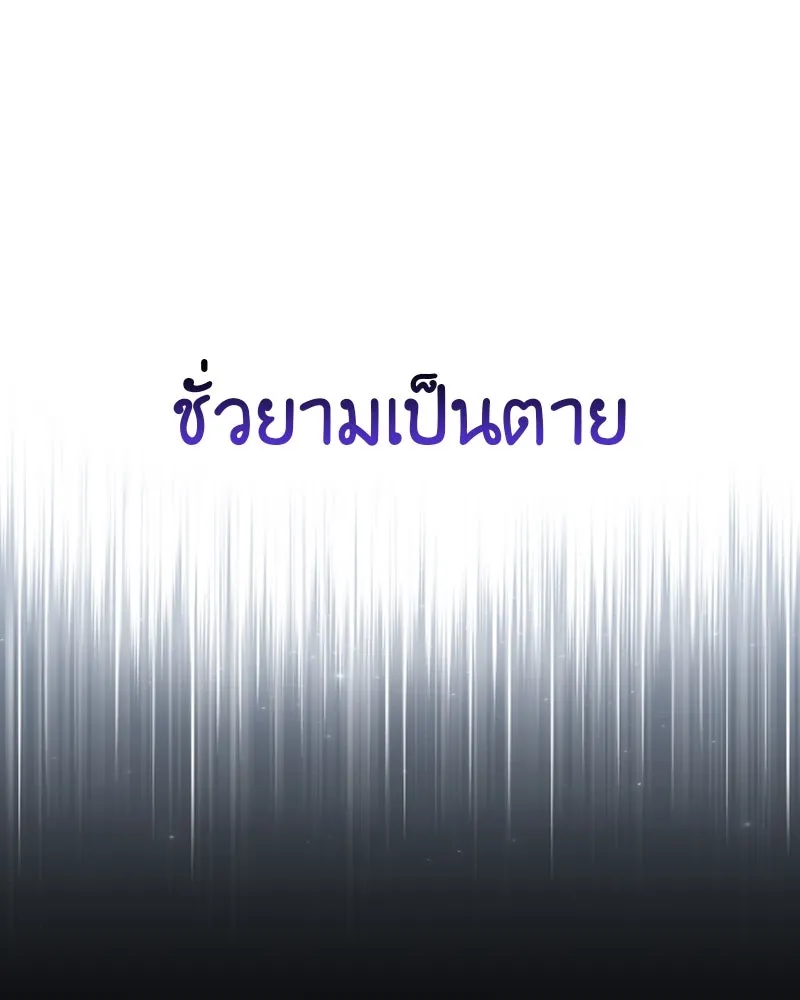 เกิดอีกทีเป็นว่าที่ประมุขลัทธิมาร ตอนที่ 91 รูปที่ 229