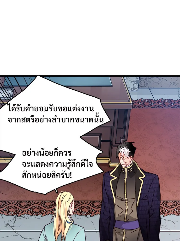 Bring the Love ตอนที่ 21 รูปที่ 61