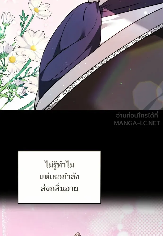 เหตุผลที่นางร้ายจับดาบ ตอนที่ 19 รูปที่ 78