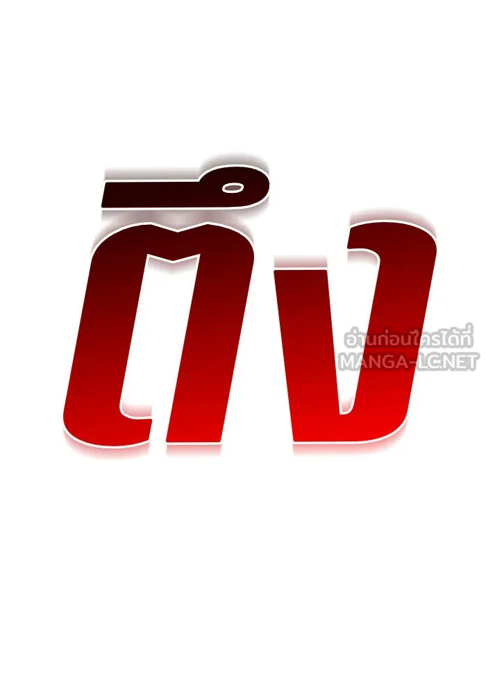 ชิงชีวิตพลิกลิขิตชะตา ตอนที่ 99. อุบัติเหตุหรือสังหารหมู่ รูปที่ 45