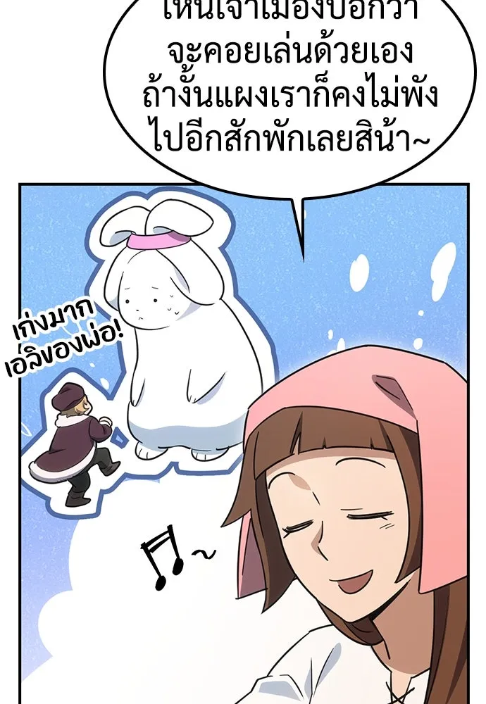 คลินิกสัตว์ต่างโลกของคิมโอจิน ตอนที่ 3 รูปที่ 11