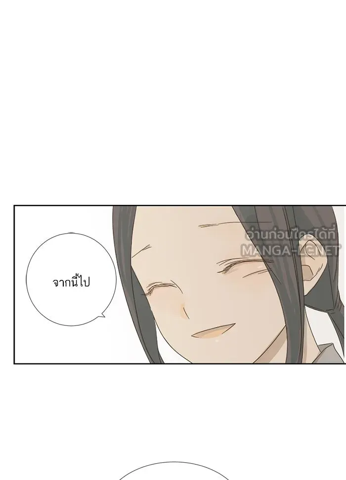 ฉันมันร้าย หรือเพราะโลกไม่น่ารัก ตอนที่ 10 รูปที่ 78