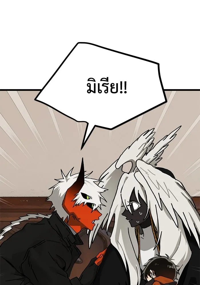 มัมหมีจ๋าหนูมาแบ๊ว ตอนที่ ตอนพิเศษ 22 (ตอนจบ) รูปที่ 59