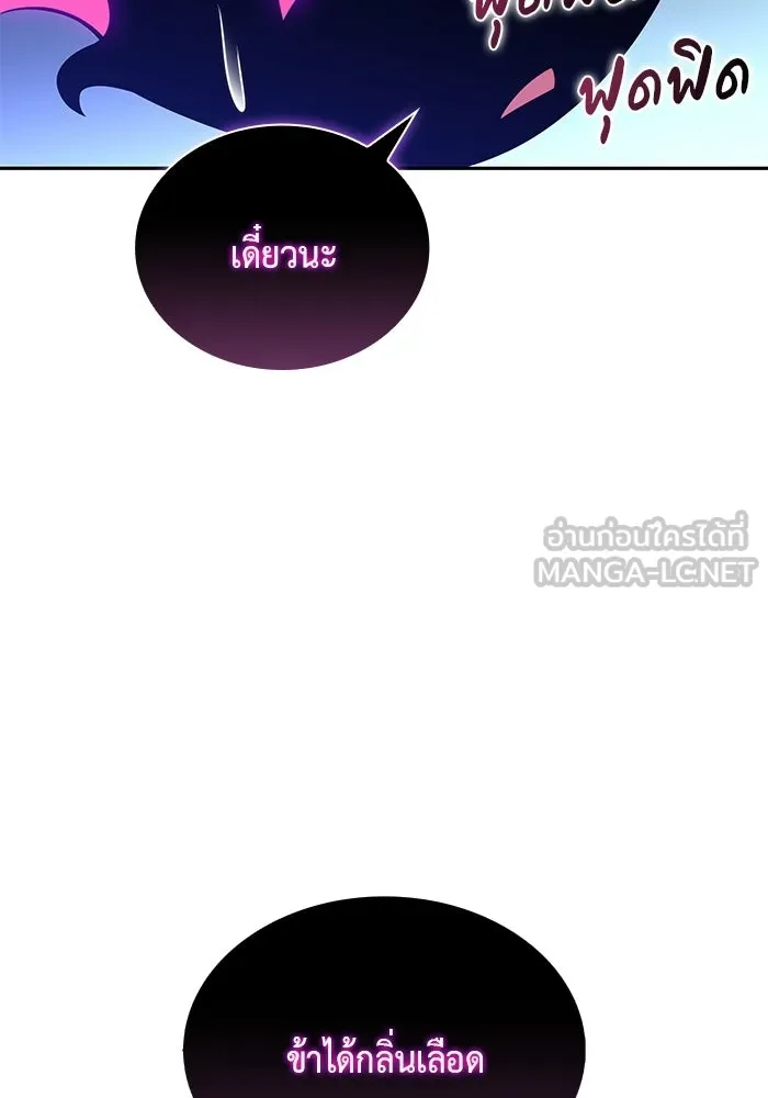 ลูกชายคนเล็กของดยุกคือมือสังหาร ตอนที่ 98 รูปที่ 42