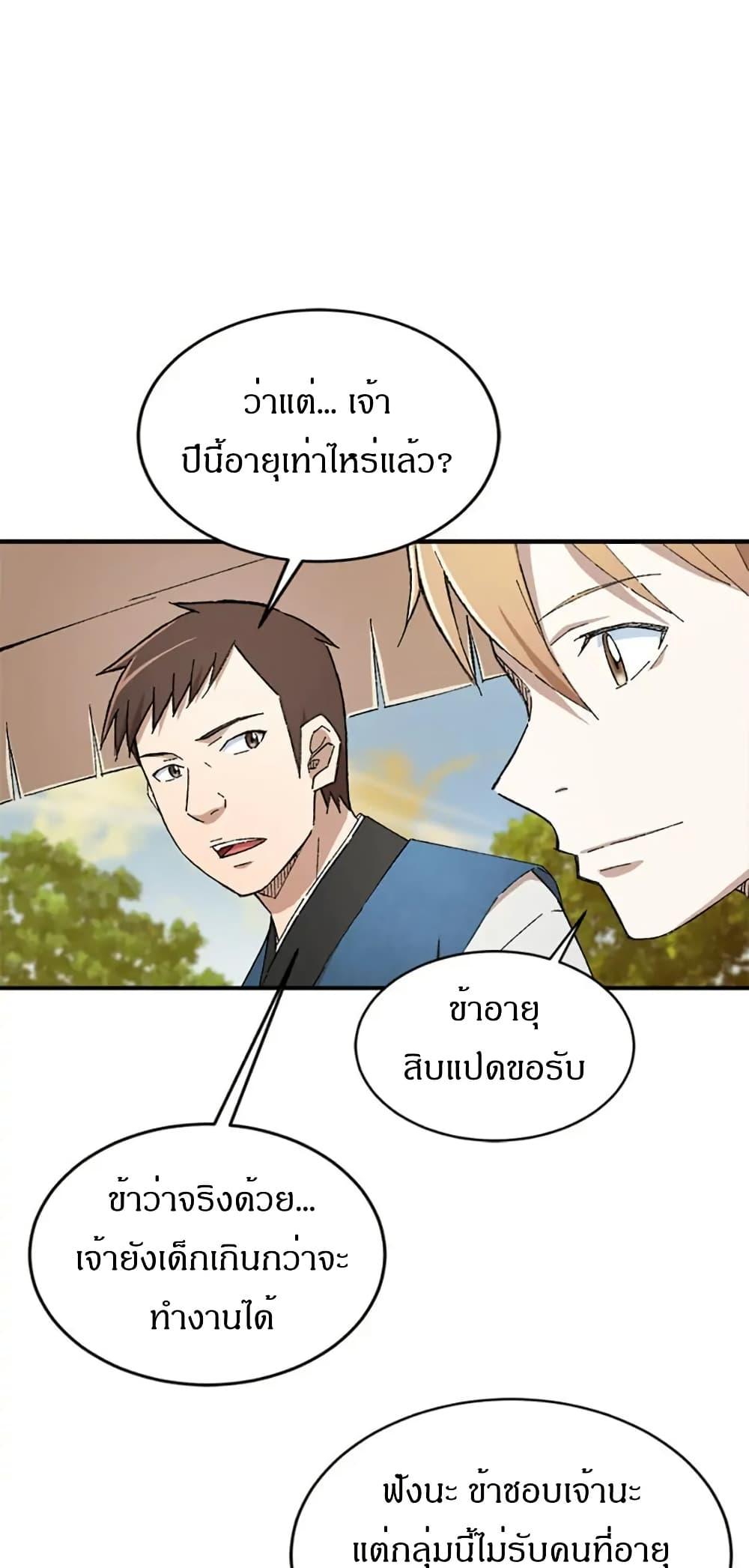 Manga-lc-com อ่านมังงะ อ่านการ์ตูน ออนไลน์ ฟรี Sunyu of the Shadowless ตอนที่ 1 2 3 4 5 6 7 8 9 10 11 12 13 14 ฟรี ไม่มีโฆษณา Manga-lc - อ่าน มังงะ อ่าน การ์ตูน ออนไลน์ อ่านมังงะ ฟรี
