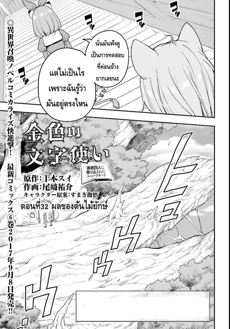 Manga-lc-com อ่านมังงะ อ่านการ์ตูน ออนไลน์ ฟรี Konjiki no Moji Tsukai – Yuusha Yonin ni Makikomareta Unique Cheat ตอนที่ 1 2 3 4 5 6 7 8 9 10 11 12 13 14 ฟรี ไม่มีโฆษณา Manga-lc - อ่าน มังงะ อ่าน การ์ตูน ออนไลน์ อ่านมังงะ ฟรี