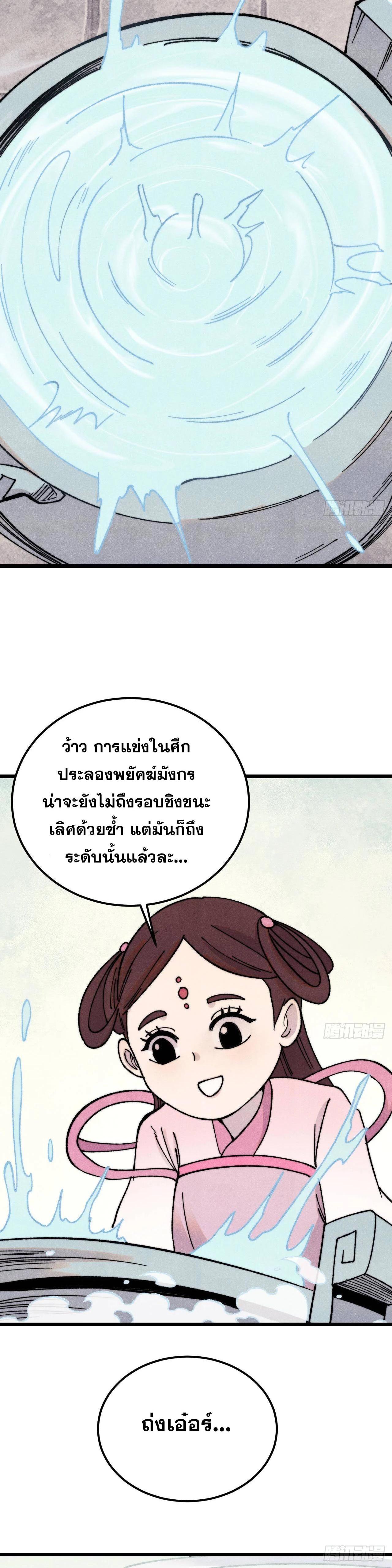 Manga-lc-com อ่านมังงะ อ่านการ์ตูน ออนไลน์ ฟรี All Hail the Sect Leader ตอนที่ 1 2 3 4 5 6 7 8 9 10 11 12 13 14 ฟรี ไม่มีโฆษณา Manga-lc - อ่าน มังงะ อ่าน การ์ตูน ออนไลน์ อ่านมังงะ ฟรี