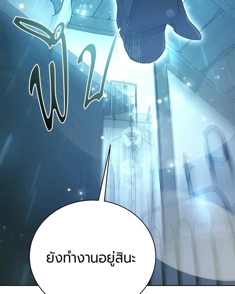 The Magic Tower_s Problem Child ต_วอ_นตรายแห_งหอคอยเวท ตอนที่ ตอนที่ 38 รูปที่ 86