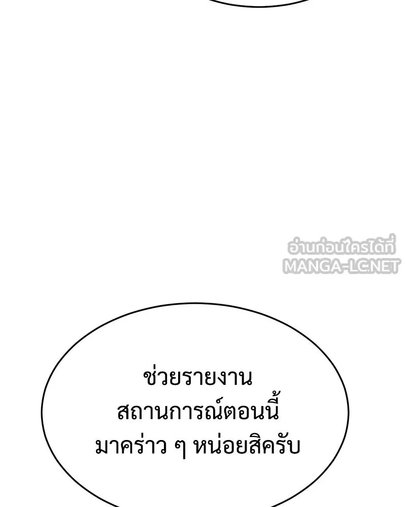 แบคXX ตอนที่ 175 รูปที่ 51