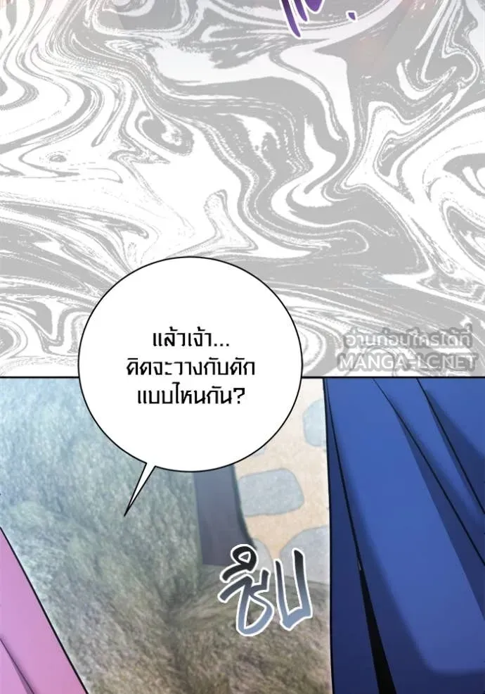 ออร่าดาราอัจฉริยะ ตอนที่ 72 รูปที่ 159