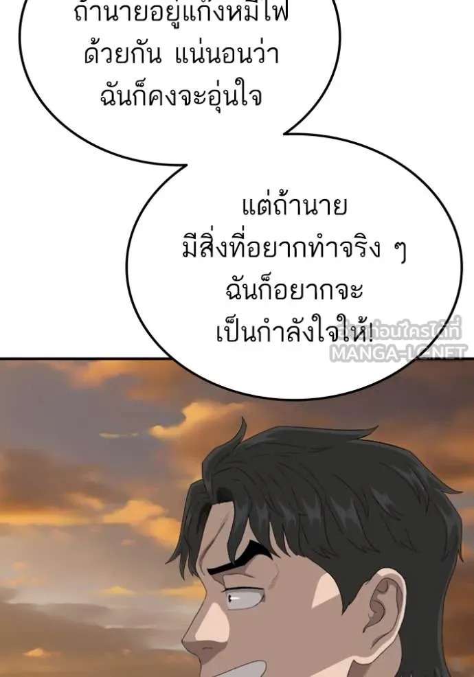 BAD GUY ตอนที่ 261 รูปที่ 75