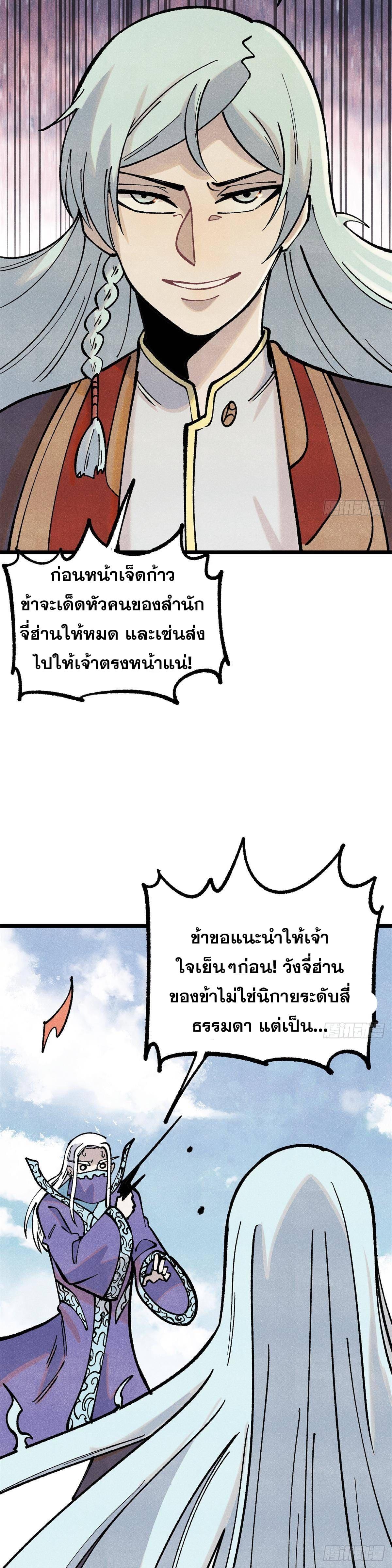 Manga-lc-com อ่านมังงะ อ่านการ์ตูน ออนไลน์ ฟรี All Hail the Sect Leader ตอนที่ 1 2 3 4 5 6 7 8 9 10 11 12 13 14 ฟรี ไม่มีโฆษณา Manga-lc - อ่าน มังงะ อ่าน การ์ตูน ออนไลน์ อ่านมังงะ ฟรี