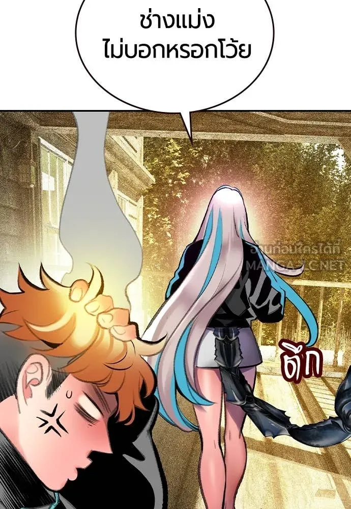 Jungle Juice ตอนที่ 156 รูปที่ 150