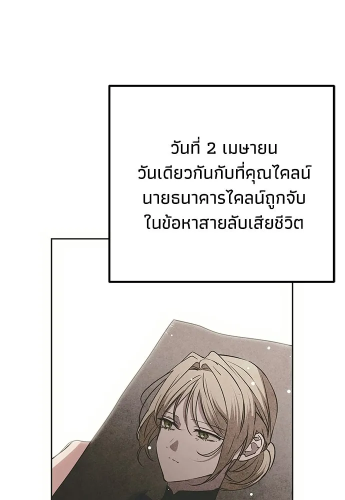 คมเขี้ยวชำระแค้น ตอนที่ 46 รูปที่ 52