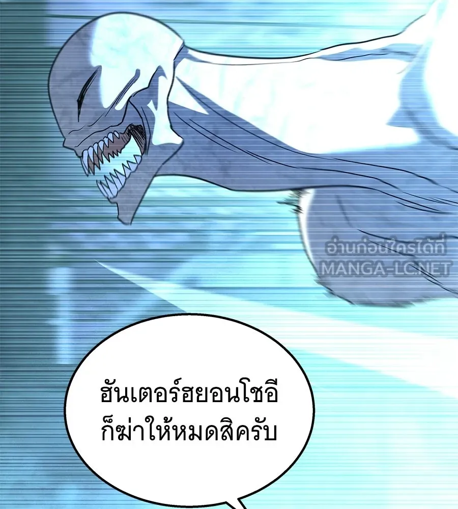 ถึกทนแทงก์แรงก์ C ตอนที่ 52 รูปที่ 108