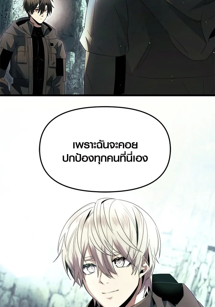 พลิกชะตาคว้าไอเทมระดับเทพ ตอนที่ 59 รูปที่ 76