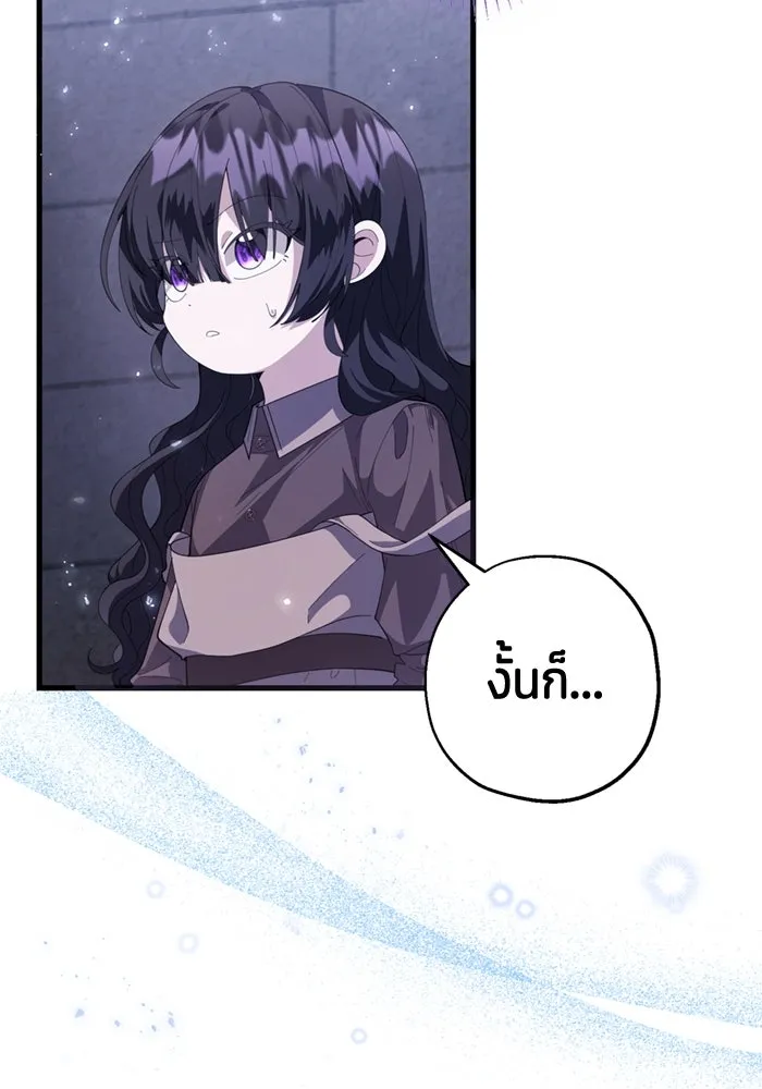 ป๊ะป๋าขา หนูลาแล้ว ตอนที่ 3 รูปที่ 4