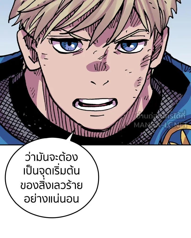 เคลวาเทส อสูรจอมราชัน ตอนที่ 44 ศึกหนัก รูปที่ 39