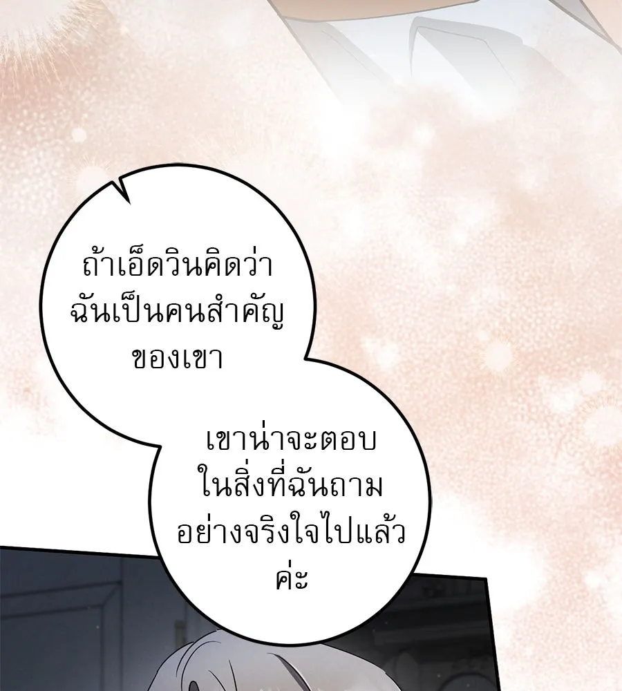 เรือนจำรัก ตอนที่ 66 รูปที่ 88