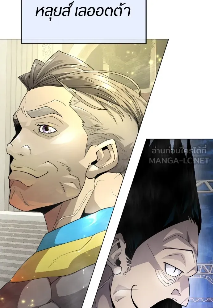 ยุคแห่งยอดมนุษย์ ตอนที่ 96 รูปที่ 66