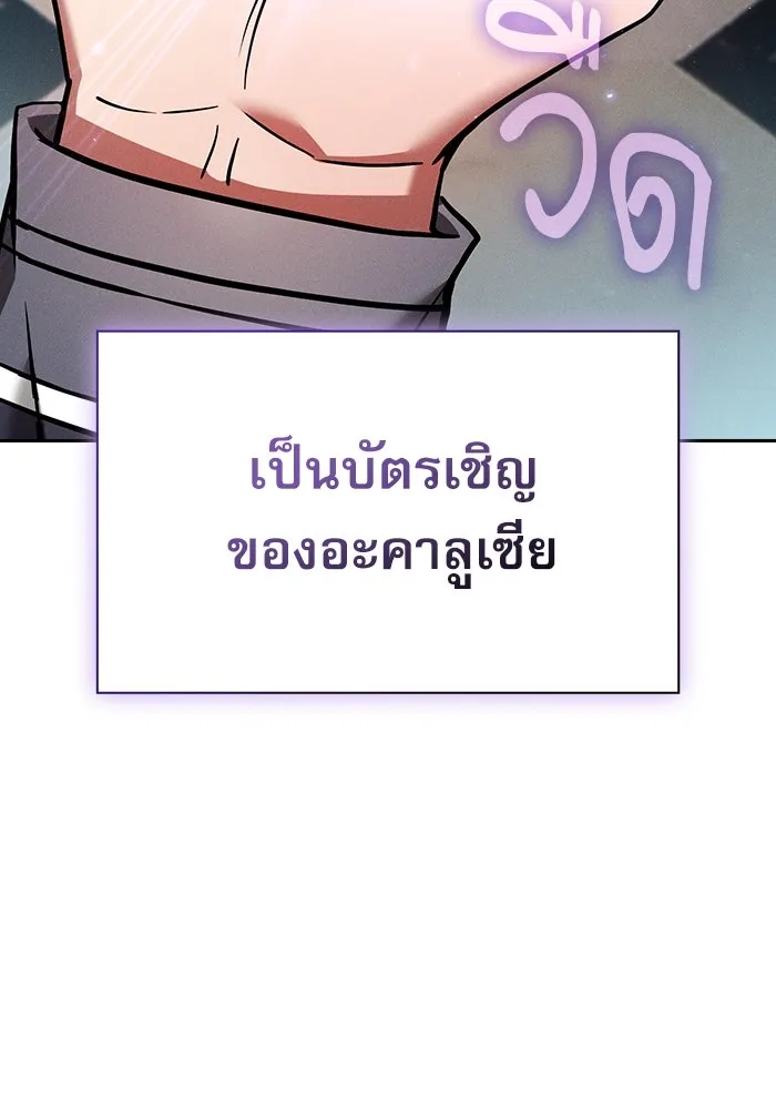 นักดาบอัจฉริยะจากอะคาเดมี ตอนที่ 19 รูปที่ 10