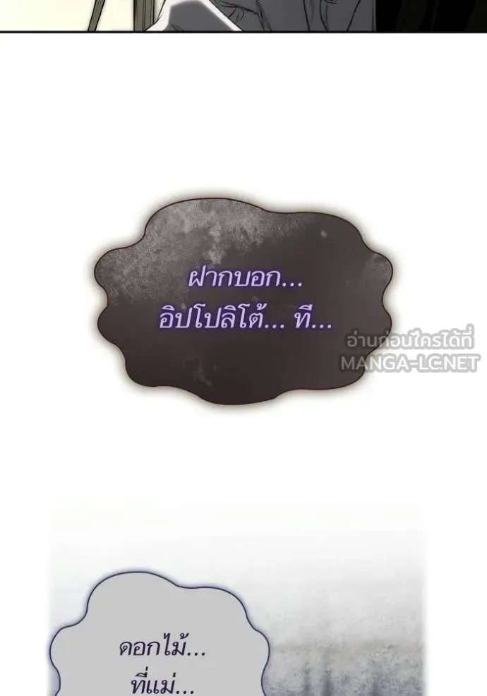 ชาตินี้น้องขอ ตอนที่ 186 รูปที่ 74