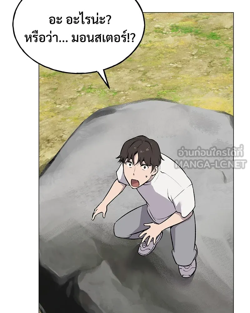 ปลูกผักพิชิตหอคอย ตอนที่ 2 รูปที่ 162