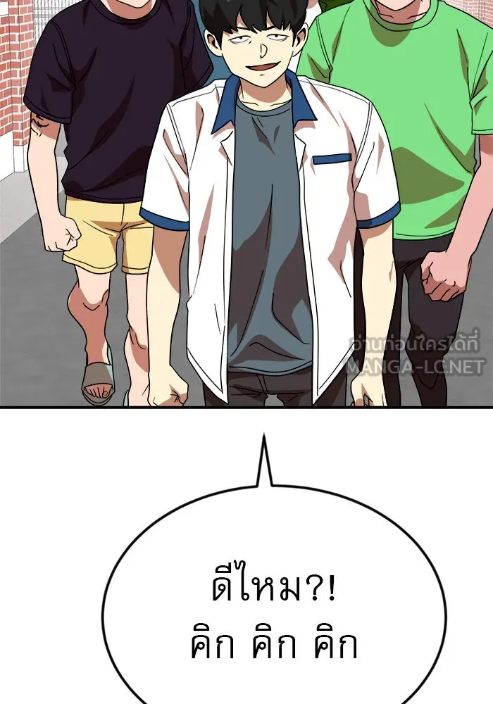 Double Click ตอนที่ 52 รูปที่ 126
