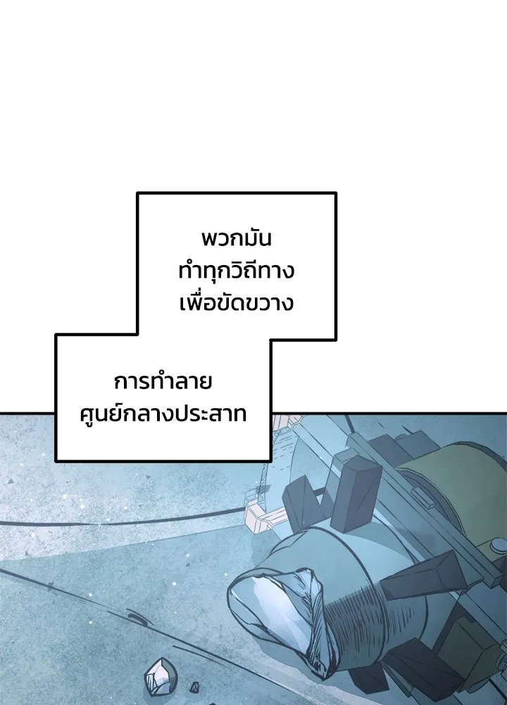 ผู้พิชิตเกมป้องกันฐาน ตอนที่ 161 รูปที่ 44